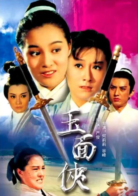 《电车痴汉 》海报