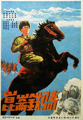 《妈妈的女朋友》海报